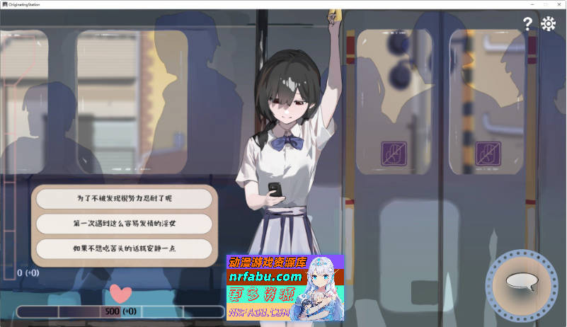 [PC/触摸互动SLG/中文/动态]相遇电车：始发站 官方中文版[新作][420M]