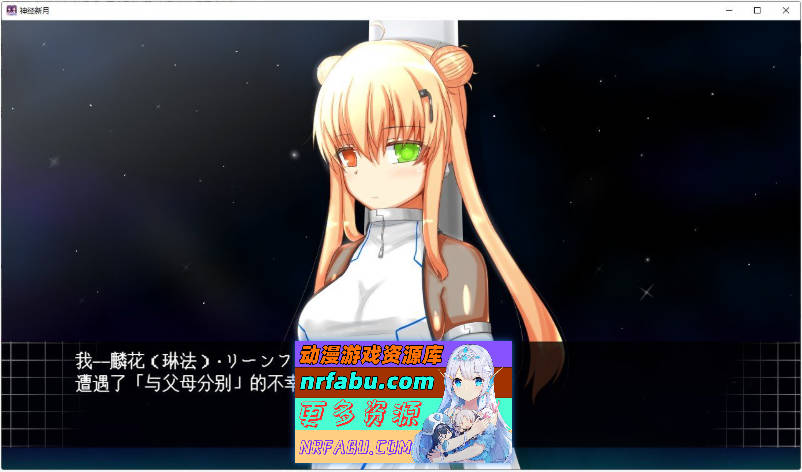 [PC/RPG/汉化]神经元日食 挂载AI汉化版+存档[新汉化][1.2G]