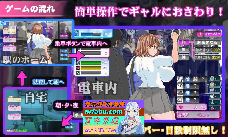[PC/互动SLG/汉化/动态]电车内淫乱交媾～欲将少女引诱至堕落～V1.2 挂载AI汉化版+存档[更新][1.7G]