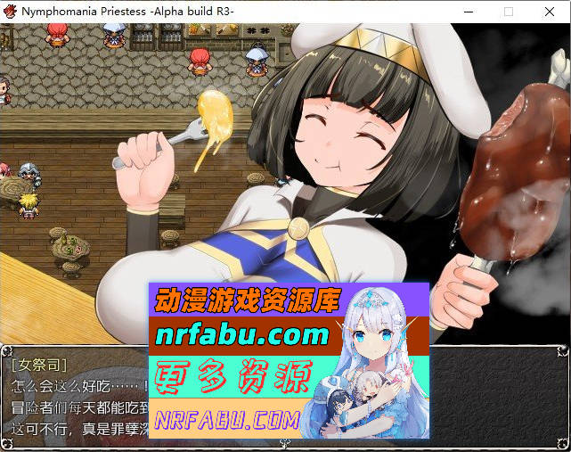 [PC/爆款RPG/汉化/动态]NTR女祭司 Ver0.81 重制 汉化版[新汉化/NTR神作][  3.8G ]