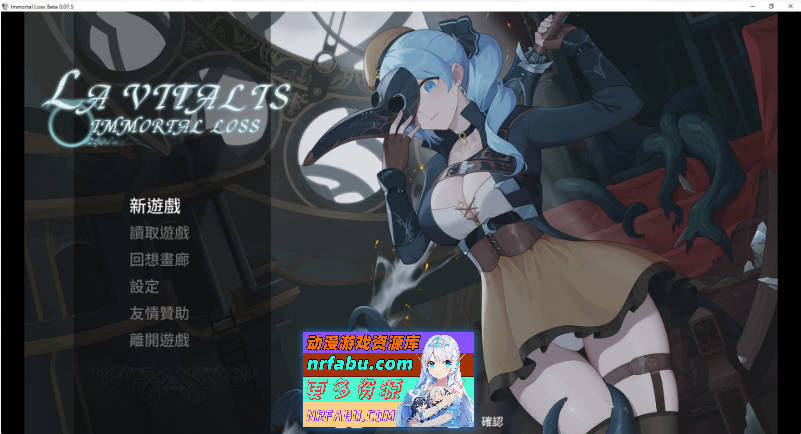 [PC/ACT/中文/动态]永恒的欠损 V0.09 Beta官方中文版[12月更新][  2.5G ]