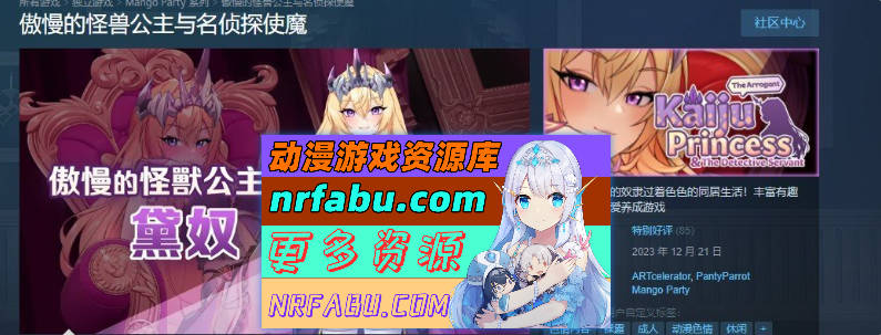 [PC/养成互动SLG/中文/动态]傲慢的怪兽公主与名侦探使魔V1.0.7 官方中文正式步兵版+存档[大更新/新DLC][  4.2G ]