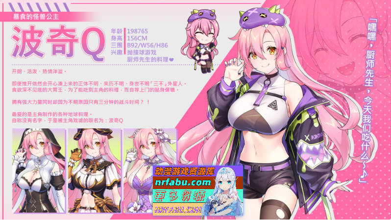 [PC/互动SLG/中文/动态]暴食的怪兽公主惑星美食之旅V1.01 官方中文版[新作][  5.4G ]