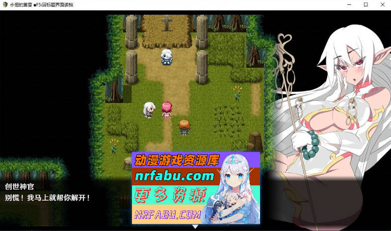 [PC/大型改造RPG/中文/动态]永恒的黄昏 官方中文版+存档[新作/重口][ 2.1G ]