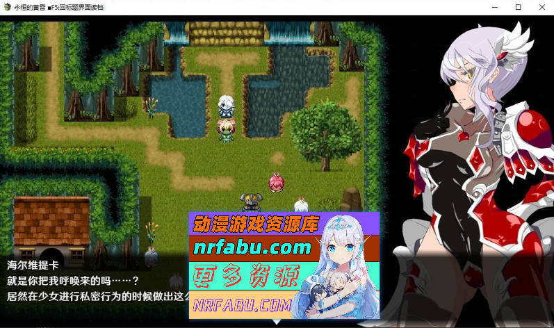 [PC/大型改造RPG/中文/动态]永恒的黄昏 官方中文版+存档[新作/重口][ 2.1G ]