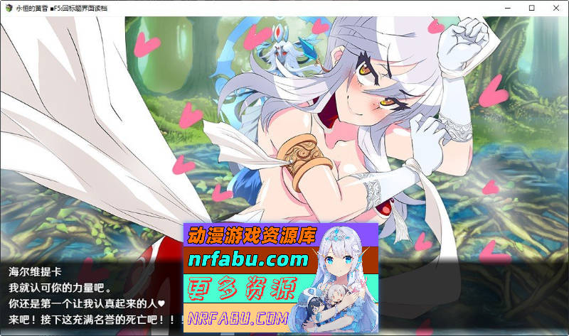 [PC/大型改造RPG/中文/动态]永恒的黄昏 官方中文版+存档[新作/重口][ 2.1G ]