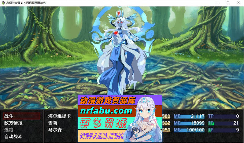[PC/大型改造RPG/中文/动态]永恒的黄昏 官方中文版+存档[新作/重口][ 2.1G ]