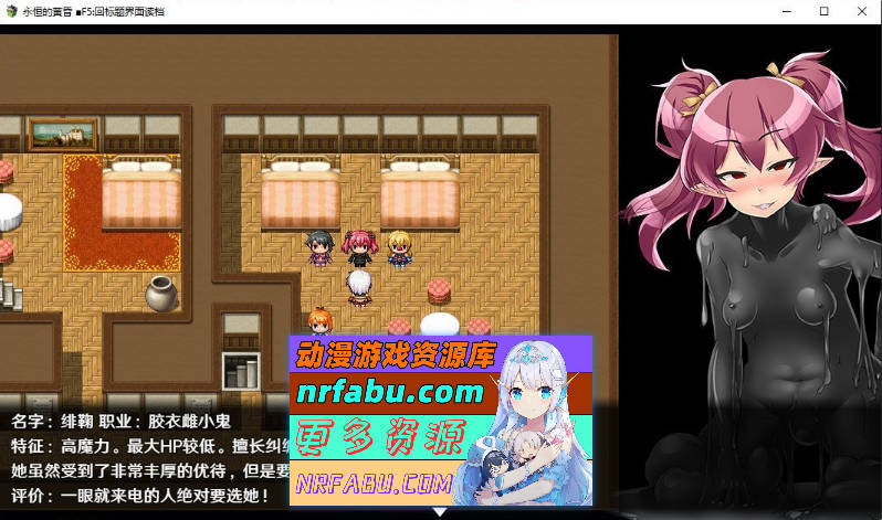 [PC/大型改造RPG/中文/动态]永恒的黄昏 官方中文版+存档[新作/重口][ 2.1G ]