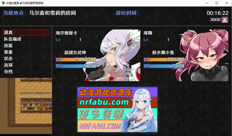 [PC/大型改造RPG/中文/动态]永恒的黄昏 官方中文版+存档[新作/重口][ 2.1G ]