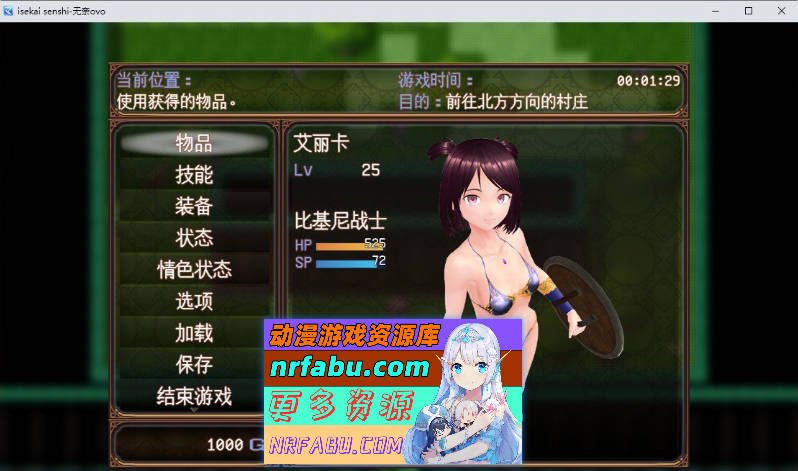 [PC/RPG/汉化/动态]异世界的战士们 挂载AI汉化版+存档[新汉化][1.8G]