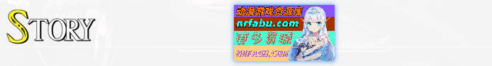 [PC/SLG/中文/动态]奇妙历险记：异世界大冒险 官方中文步兵作弊版[新作][820M]