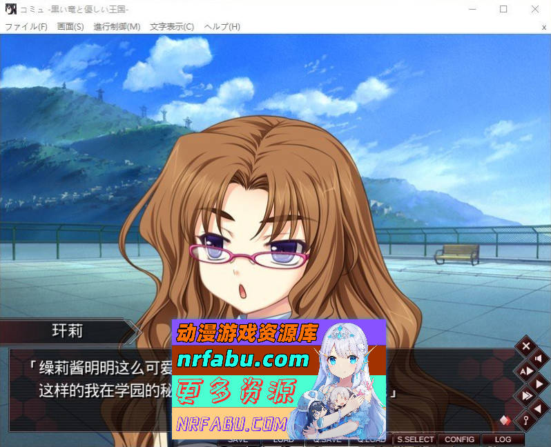 [PC/精品ADV/汉化]黑龙与温柔的王国 AI汉化版+全CG存档[新汉化][2.7G]