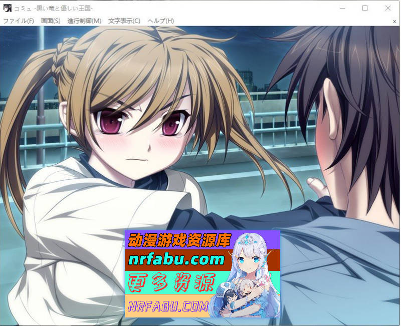 [PC/精品ADV/汉化]黑龙与温柔的王国 AI汉化版+全CG存档[新汉化][2.7G]