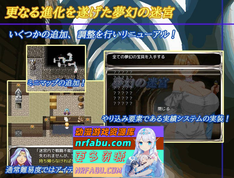 [PC/RPG/汉化]梦幻迷宮 挂载AI汉化版+存档[新汉化][1.7G]
