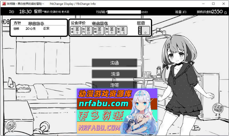 [PC/爆款SLG/中文/动态]妹相随～黑白世界的缤纷冒险～DLC V2.03 官方中文版+存档[更新][820M]