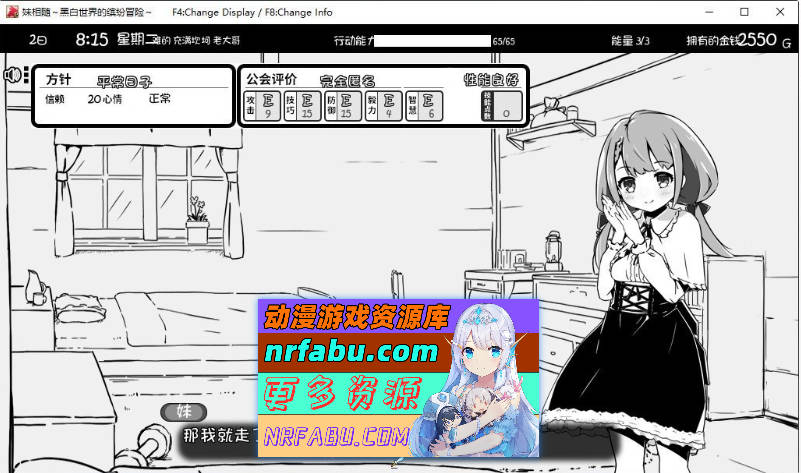 [PC/爆款SLG/中文/动态]妹相随～黑白世界的缤纷冒险～DLC V2.03 官方中文版+存档[更新][820M]