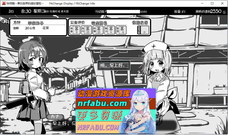 [PC/爆款SLG/中文/动态]妹相随～黑白世界的缤纷冒险～DLC V2.03 官方中文版+存档[更新][820M]