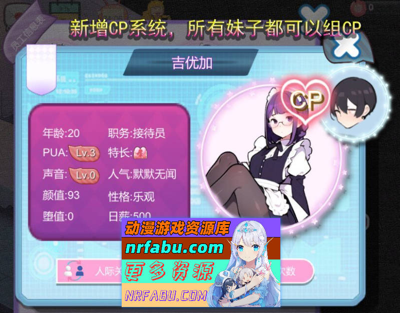 [PC/经营SLG/中文/动态]黑山恋爱咖啡厅V2.4 官方中文版[更新][1.2G]