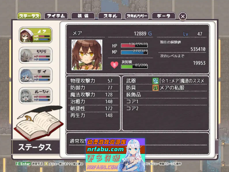 [PC/RPG/汉化]逆梦的梅纳斯菲亚挂载AI汉化版[2.4G]