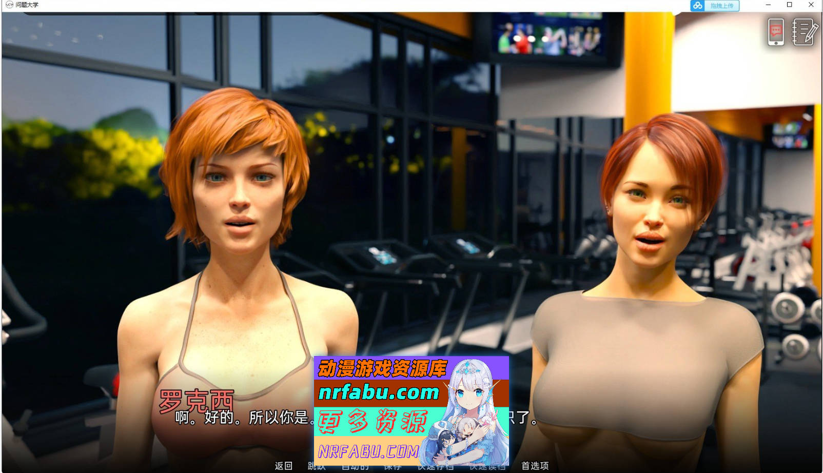 [SD/欧美SLG/高渲染/动态]问题大学V1.5.5 Extended AI汉化版[14.3G]