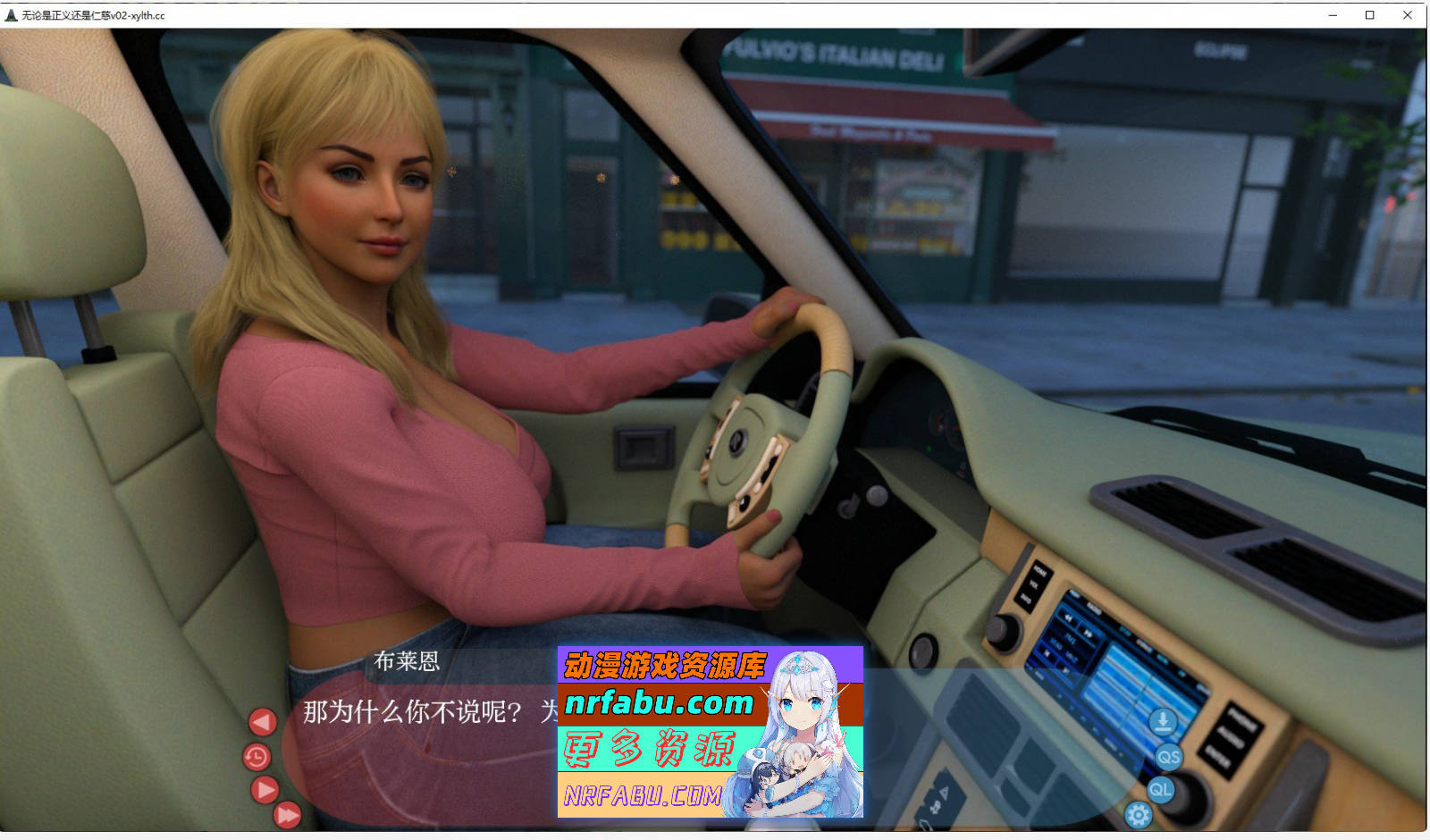 [SD/欧美SLG/汉化]无论是正义还是仁慈V0.3 AI汉化版[PC+安卓][1.6G]