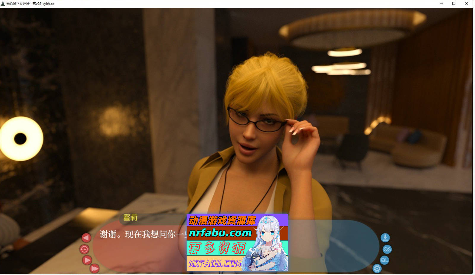 [SD/欧美SLG/汉化]无论是正义还是仁慈V0.3 AI汉化版[PC+安卓][1.6G]