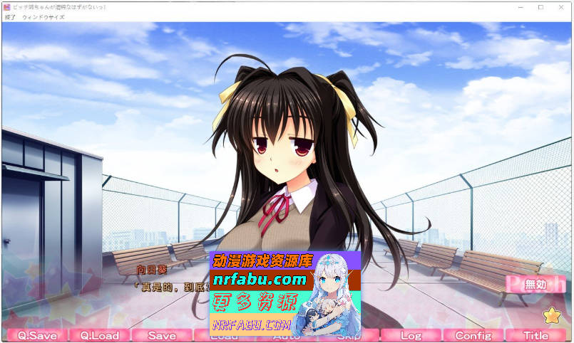 [PC/大型ADV/汉化]姐姐怎么可能是清纯的！AI汉化版+全CG存档[新汉化][6.1G]