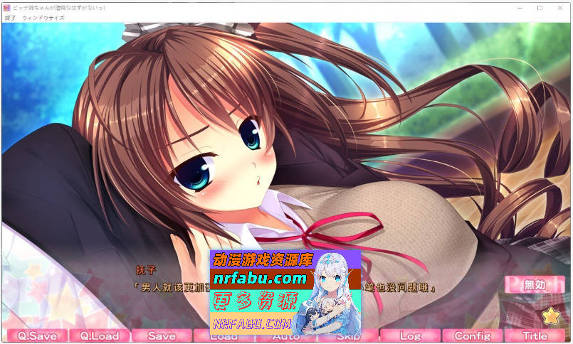 [PC/大型ADV/汉化]姐姐怎么可能是清纯的！AI汉化版+全CG存档[新汉化][6.1G]