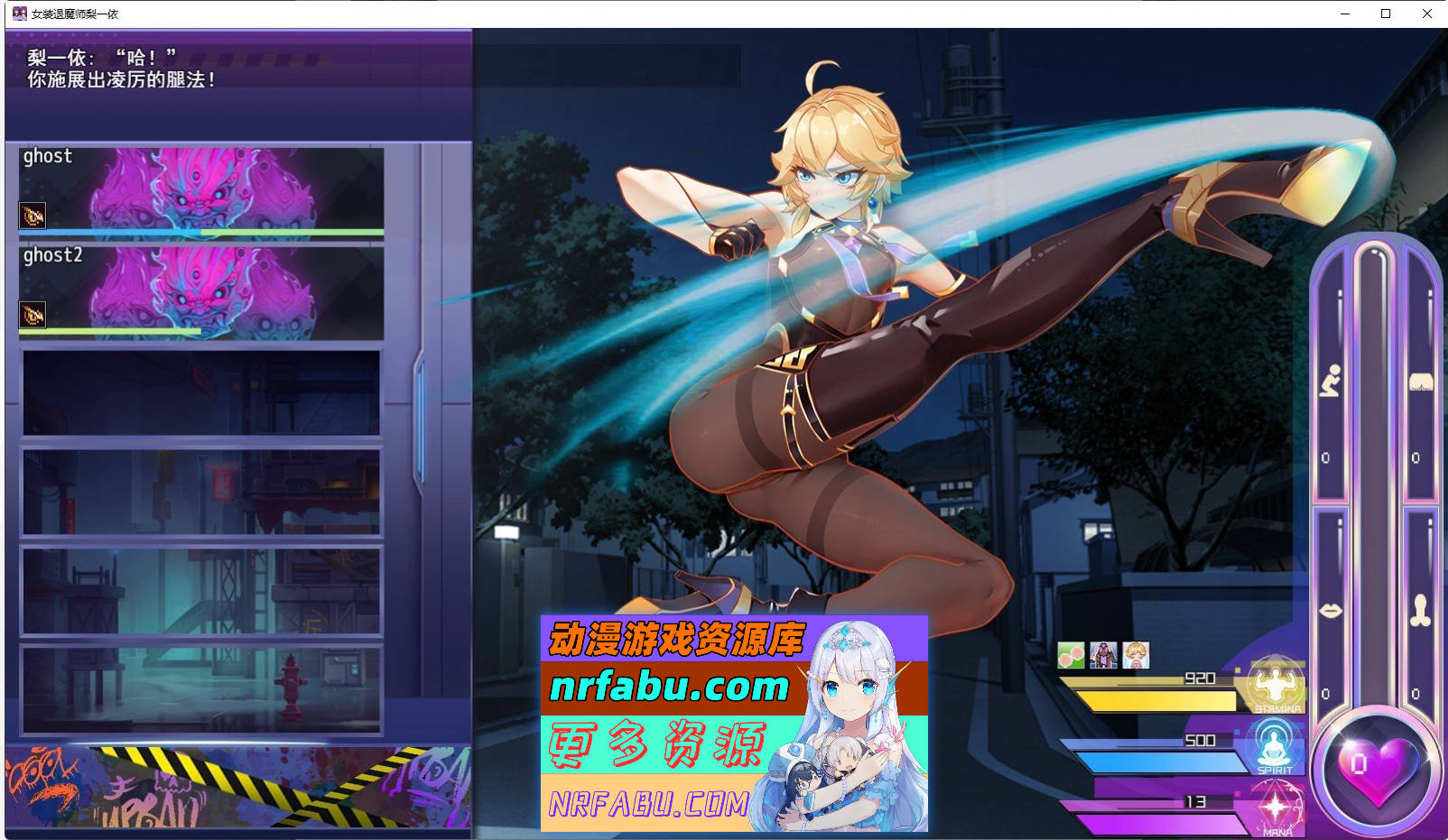 [PC/精品RPG/中文/男娘]女装灵探梨一依V0.2.0.1 官方中文步兵版[1.1G]