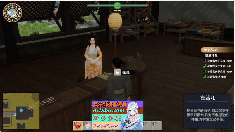[PC/3D互动SLG/中文/动态]极品采花郎V1.3.0 官方中文步兵版+存档[大更新/追加新人物][6.8G]