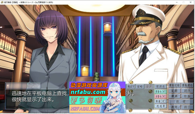 PC/[拔作ADV/汉化]淫行客船漩涡 ～奈落的游轮～AI汉化版+全CG存档[1.2G]
