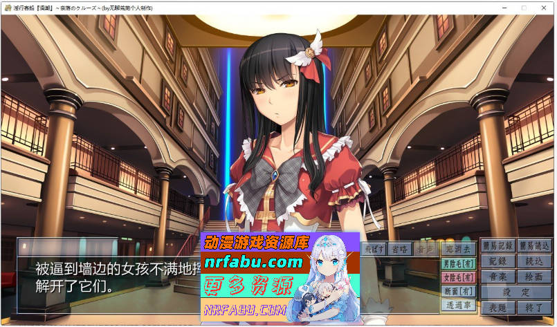 PC/[拔作ADV/汉化]淫行客船漩涡 ～奈落的游轮～AI汉化版+全CG存档[1.2G]