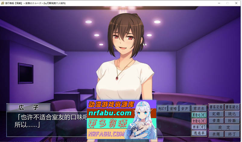 PC/[拔作ADV/汉化]淫行客船漩涡 ～奈落的游轮～AI汉化版+全CG存档[1.2G]