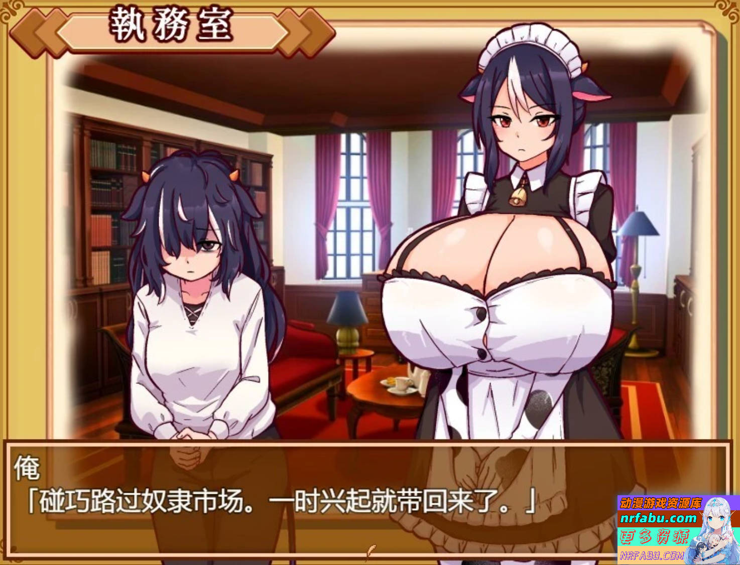 【PC/2D/RPG/汉化】牛娘女仆咖啡厅 V1.0 AI汉化版【700M】
