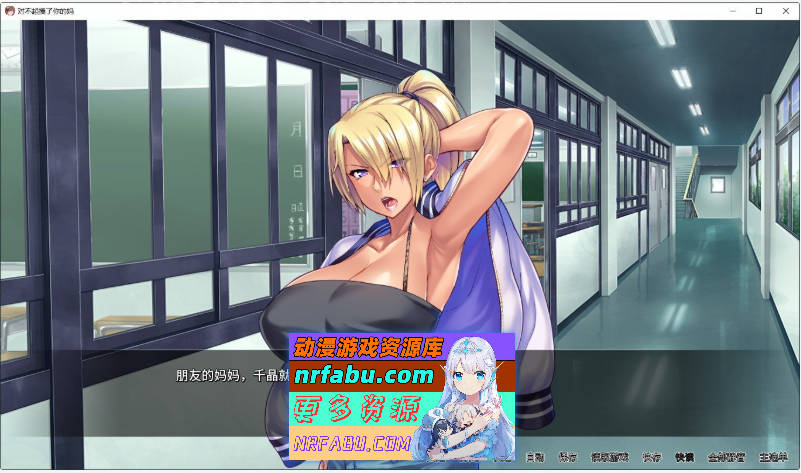 [PC/拔作ADV/中文]对不起操了你的妈 官方中文版+全CG存档[新作][1.7G]