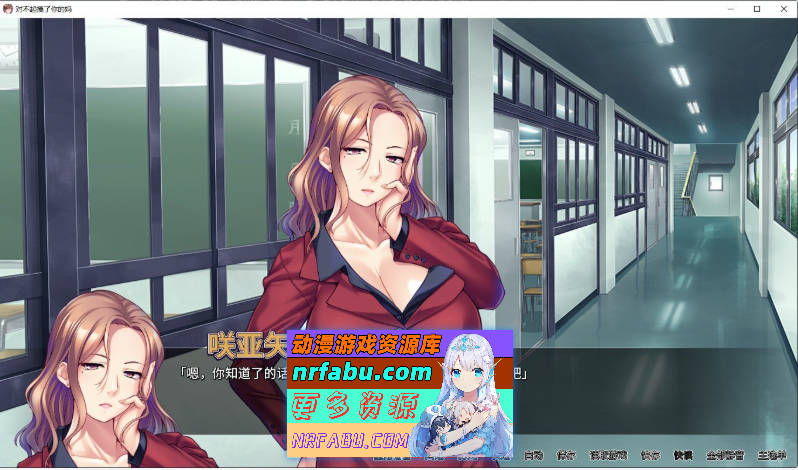 [PC/拔作ADV/中文]对不起操了你的妈 官方中文版+全CG存档[新作][1.7G]