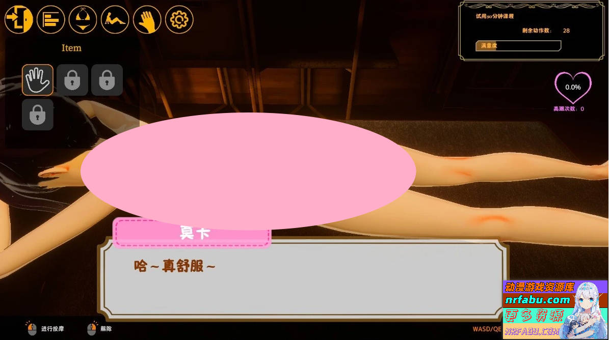 【PC/3D/SLG/中文】按摩店 Feelin’ Click V1.0 DL官方中文版【920M】