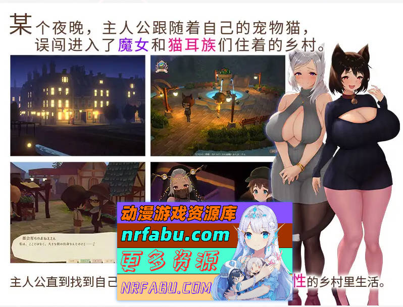 魔女与猫的桃源乡 Ver1.01 DL官方中文版+全CG存档[全CV][1.1G]