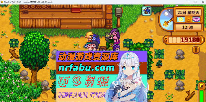 星露谷物语  瑟瑟谷物语 Ver2.0 MOD整合邪恶魔改  [3.4G]
