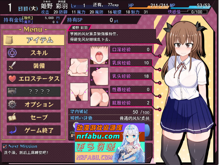 [热门精品RPG/汉化]风纪委员会梦见女淫魔吗？v1.09 空之夜汉化组汉化版 [更新/新汉化] [2.7G]
